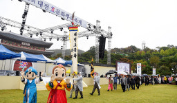 대전효문화뿌리축제 성료