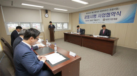 강개공-대방산업, 알펜시아 에스테이트 ‘타운하우스’ 공동 협약