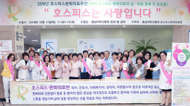호스피스는 사랑입니다