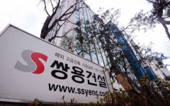 쌍용건설 예가(藝家) 더 플래티넘으로 재탄생