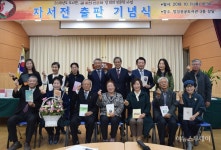 장성의 아저씨·아줌마 인생 책으로 엮어