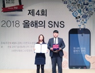 하이브파트너스, 올해의 SNS 우수대행사 선정