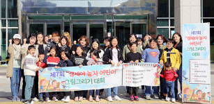 대전충남소비자연맹, 경제야 놀자 어린이 그림 그리기 대회