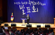화성시, ‘제12회 화성시 주민자치센터 발표회’ 개최