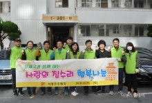 서광주-여수우체국, 행복나눔 봉사활동 전개