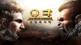 이펀컴퍼니, 모바일 MMORPG ‘오크: 전쟁의 서막’ CBT 오픈… 정식 사전예약 실시