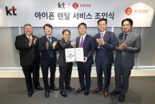 KT, 롯데렌탈과 내달 ‘아이폰 렌탈 서비스’ 출시