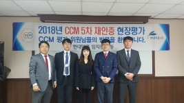 현대약품, CCM 5차 재인증 도전