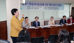 광명시의회, 광명시 평생교육 활성화를 위한 역할 더하기 토론회 개최