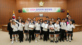 의정부시의회, 제16회 모의의회 경연대회 본회의장서 개최