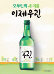 맥키스컴퍼니, 함께라서 더 좋은 이제 우린 출시