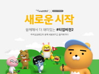 라이언·어피치와 함께 라운드하는 카카오VX 스크린골프 서비스 개시