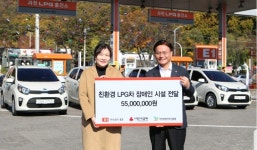 E1, 장애인 시설에 LPG차량 지원