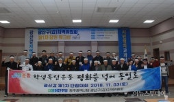 더불어민주당 광산갑 당원 워크숍 성료