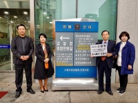 의왕 시민단체, ‘신창현 의원 엄정 수사 촉구’ 시민 진정서 제출