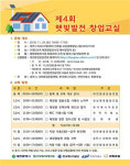 태양광발전시설, 현장서 직접 만져보세요
