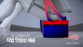 (주)에덴뷰, 농작업 쪼그리 특허등록 완료