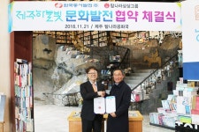 동서발전, 문화 융합한 재생에너지 브랜드 띄운다