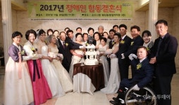 성남시, 27일 장애인 부부 5쌍 합동결혼식