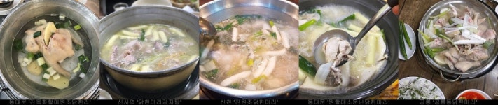 [안병익의 식신 맛집] 추울 때 뜨끈한 산악인들의 소울푸드 닭한마리