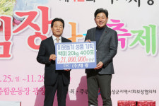 태광 신기청 대표, 올해도 함께한 이웃사랑