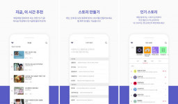 [스타트업] 위니플 이제는 콘텐츠자키 시대…CJ 지원 플랫폼으로 개편