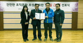 대전시설공단 갑질 근절한다…실천결의 선포식