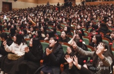 “고3 수험생 수고했어요”