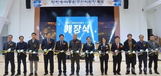착공 4년 만에…평창 송어종합공연체험장 개장