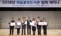 용인중앙도서관, 국립중앙도서관장 ‘특별상’ 수상