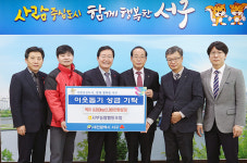대전 서부농협, 서구청에 쌀 8300㎏기탁