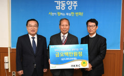 양주시 희망장학재단, 3개 기업단체장들 모여 기부식 가져