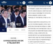 장애인증으로 담배 살 수 없다? GS25 한 편의점서 장애인 차별 논란