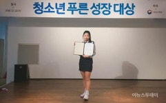 문향고 이채빈, 청소년푸른성장대상 수상