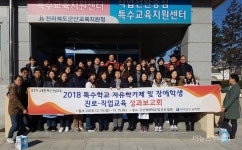 전남도교육청, 장애학생 꿈·끼 찾기