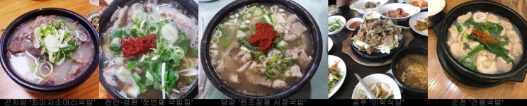 [안병익의 식신 맛집] 마음을 채우는 따듯하고 푸짐한 국밥 랩소디