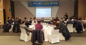 고양시, ‘2018 고양시 노사민정 소통 워크숍’ 개최...노·사·민·정 소통과 화합의 장
