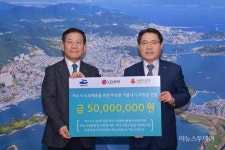 LG화학, 여수시에 겨울나기 후원금 5000만원 후원