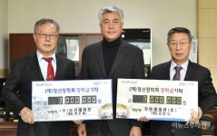 [포토] 강원·정선레미콘 장학금 기탁