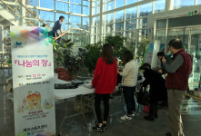 양주시시설관리공단, 에코스포츠센터서 ‘나눔의 장’ 바자회 개최