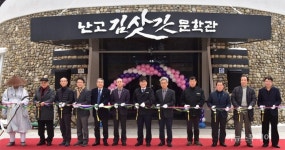 영월 김삿갓문학관 재개관…콘텐츠 개발