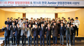 국립 한밭대, 창업 관련 전국적 경진대회 성료