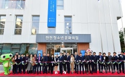 수원시,  천천 청소년 문화의 집 개관