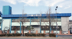 오정농수산도매시장 수산부류 중도매인 모집