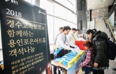 용인문화재단-경수고속도로㈜, 객석 나눔 진행