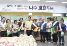 나주로컬푸드, 내년도 광주시에 본격 공급
