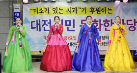 대전도시철도, 대전시민문화한마당 송년공연