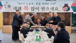 한림대학교, 2019년 신년하례식 개최