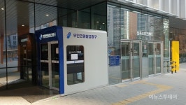 용인시 처인구, 남사스포츠센터에 무인민원발급기 설치