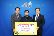 백마강참숯민물장어, 유성구 행복누리재단에 후원금